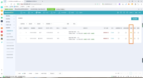 在线网校V8功能预告，渠道开单系统介绍，一款销课神器 第 6 张
