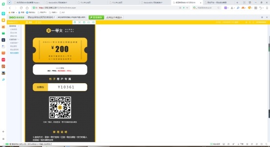 在线网校V8功能预告，渠道开单系统介绍，一款销课神器 第 12 张