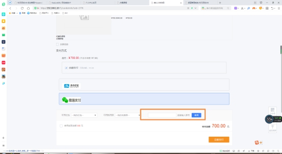 在线网校V8功能预告，渠道开单系统介绍，一款销课神器 第 14 张
