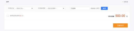 在线网校V8功能预告，渠道开单系统介绍，一款销课神器 第 15 张