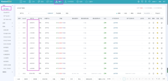 在线网校V8功能预告，会员实体卡 第 6 张