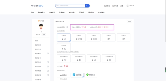 在线网校V8功能预告，会员实体卡 第 10 张