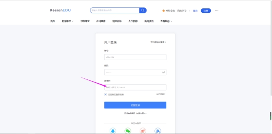 wps12.jpg 在线网校V8功能预告,会员实体卡 第 12 张