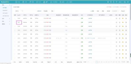 在线网校V8功能预告，会员实体卡 第 13 张