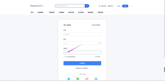 在线网校V8功能预告，会员实体卡 第 14 张