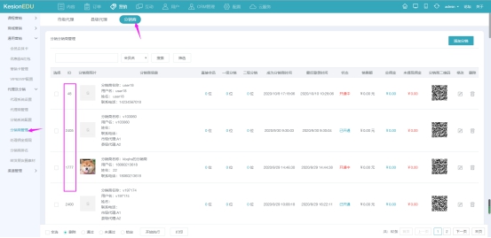在线网校V8功能预告，会员实体卡 第 16 张