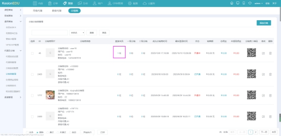 在线网校V8功能预告，会员实体卡 第 18 张