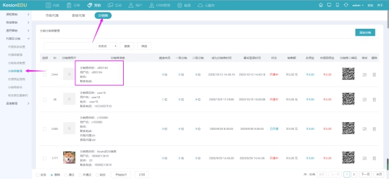 在线网校V8功能预告，会员实体卡 第 21 张
