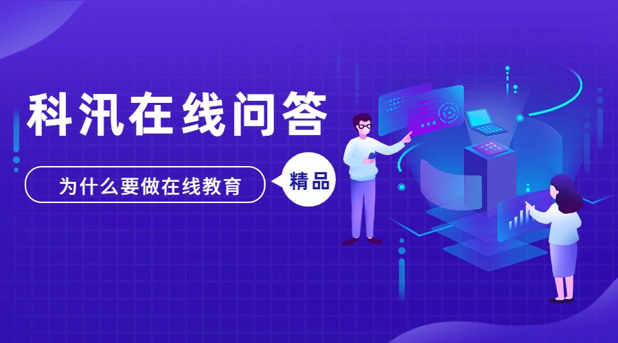 互联网编程科技风课程封面.jpg 互联网编程科技风课程封面.jpg