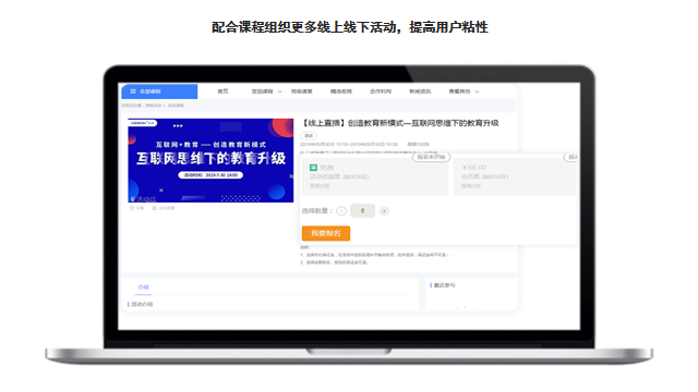 构建新教育OMO神器，KESION网校V8正式亮相！ 第 4 张