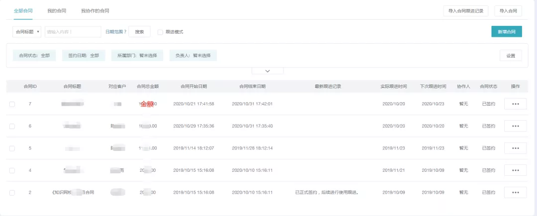 CRM系统,帮助教培机构精准定位意向客户 第 2 张 CRM系统,帮助教培机构精准定位意向客户 第 2 张