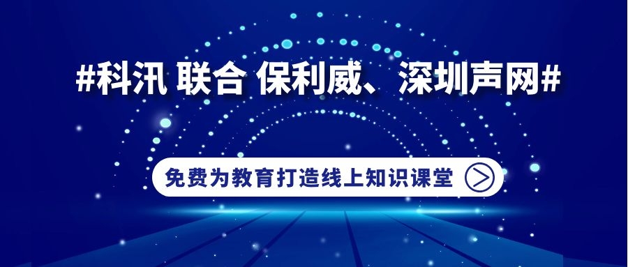 疫情之下，教育危机中的机遇！ 第 1 张