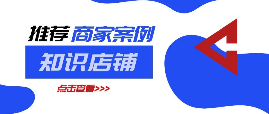 店铺访客转化率27%，快来看看这些机构怎么装修！ 第 9 张
