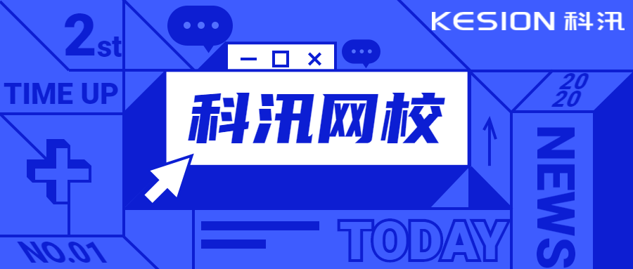 2021年教育机构OMO进程加快，如何打造出更有特色的在线教育培训平台