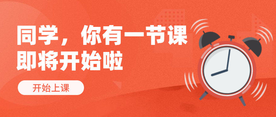 直播到课率堪忧？一招教你锁定流量！ 第 6 张