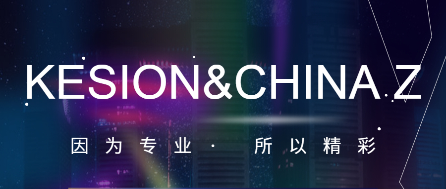 科汛&站长之家.jpg 科汛&站长之家.jpg