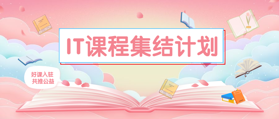 课程超市!让教育机构获取更多流量,解决招生难题 第 4 张 课程超市!让教育机构获取更多流量,解决招生难题 第 4 张