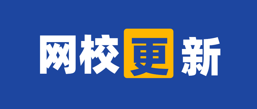APP实现可视化配置预告，线上网校还能这么美 第 6 张