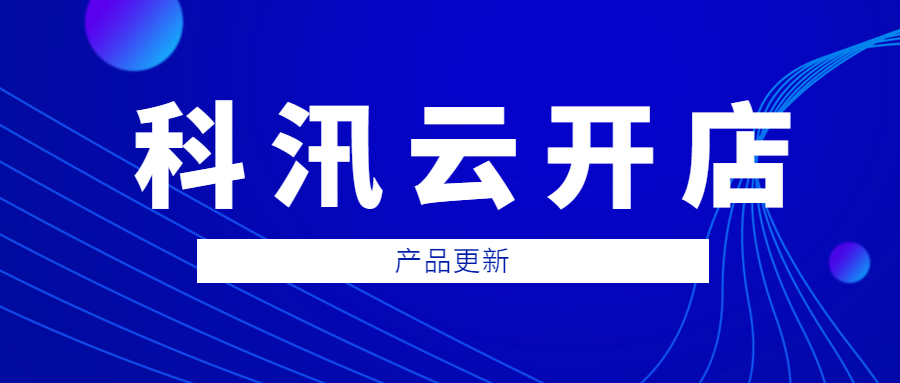 功能预告：在线网校管理升级，操作效率高到飞起！ 第 1 张