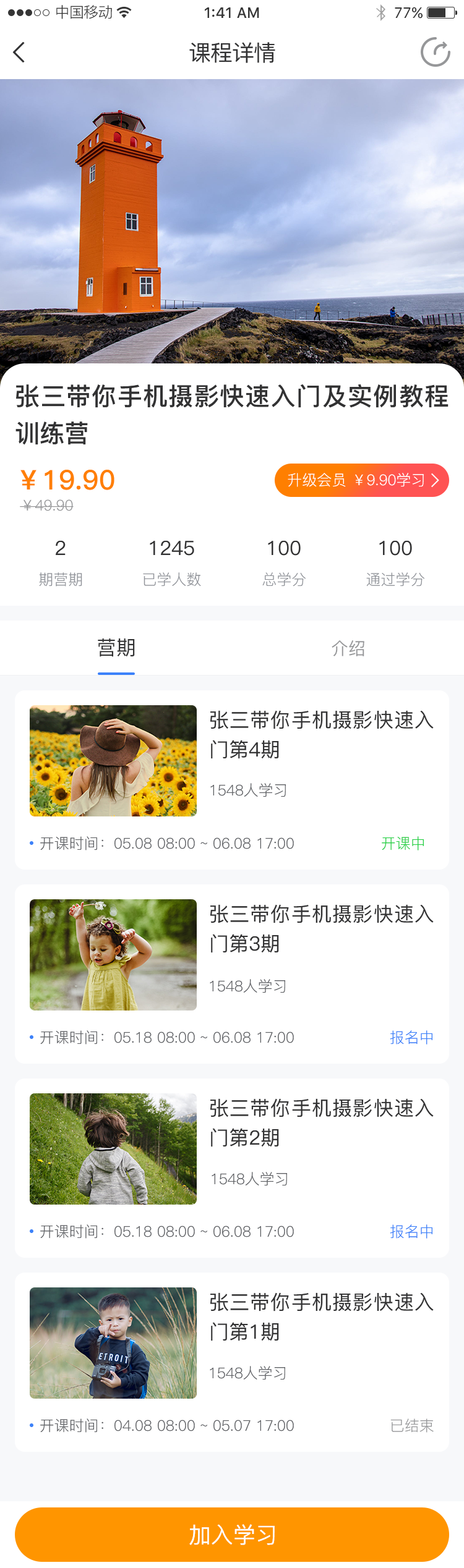 40训练营详情.png 40训练营详情.png