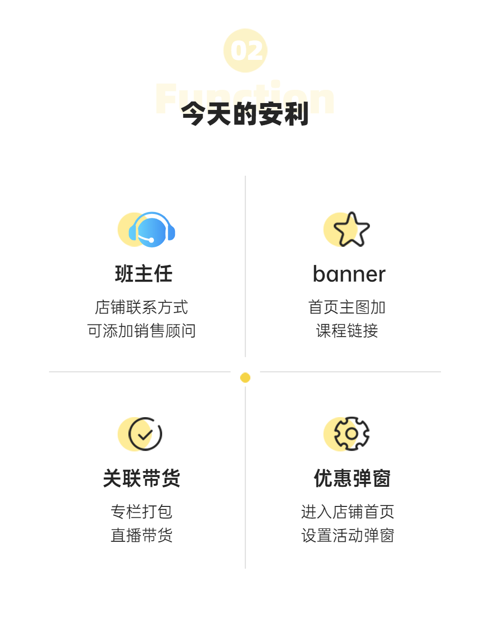 线上知识店铺这些小功能，隐藏着成交的大机会 第 3 张