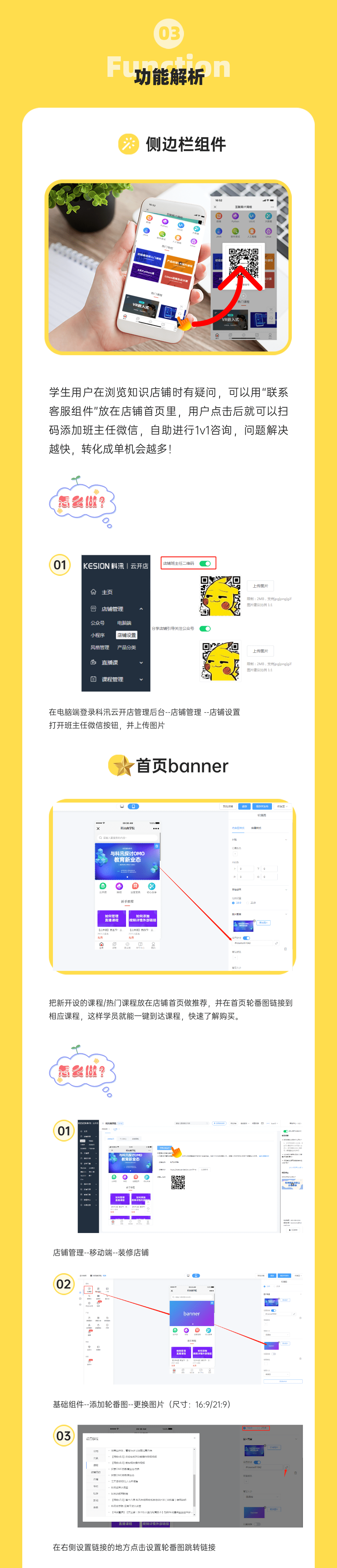线上知识店铺这些小功能，隐藏着成交的大机会 第 4 张