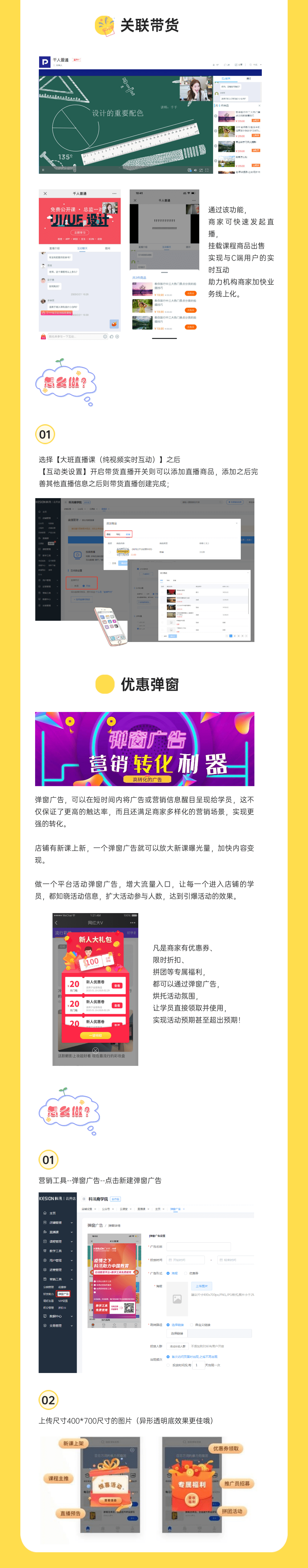 线上知识店铺这些小功能，隐藏着成交的大机会 第 5 张