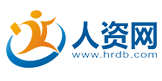 人资网-中国最好的HR网站