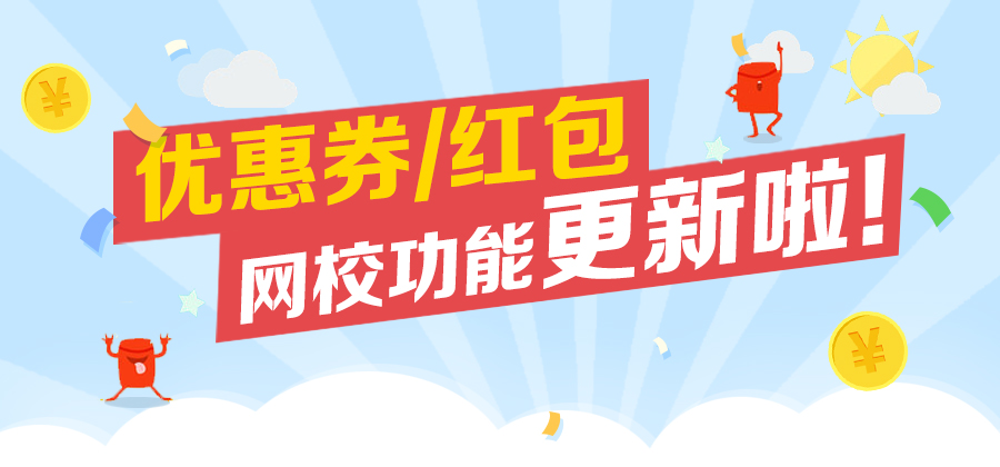 网校功能改进（3月第3周） 第 1 张