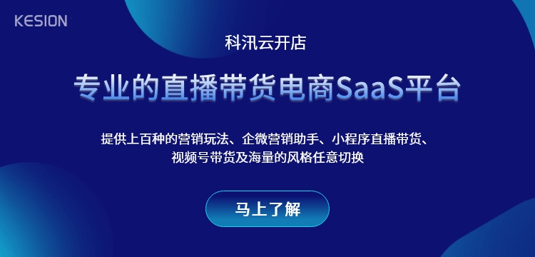 2021新零售电商APP定制，对于企业来说有哪些优势?