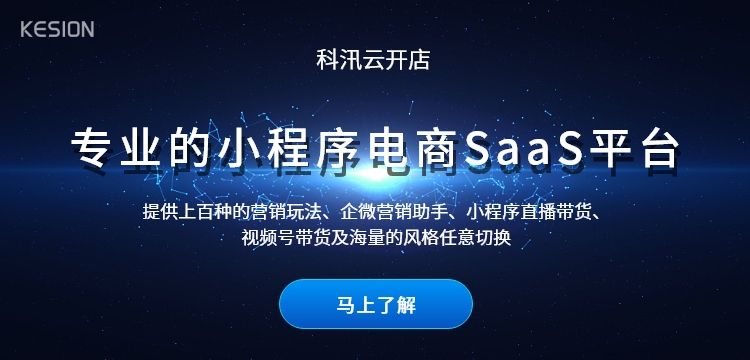 微信小程序商城如何搭建？微信小程序商城开发需要多少钱？