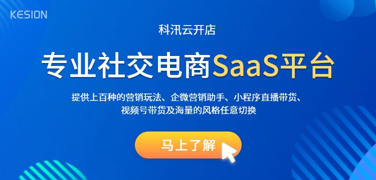 电商如何提升销量？社交电商营销策略分析？