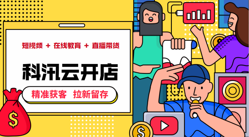 2021年看直播：如何玩转线上直播卖房？