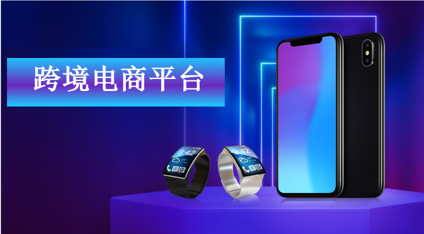 后疫情下,跨境电商的春天或将来临 后疫情下,跨境电商的春天或将来临