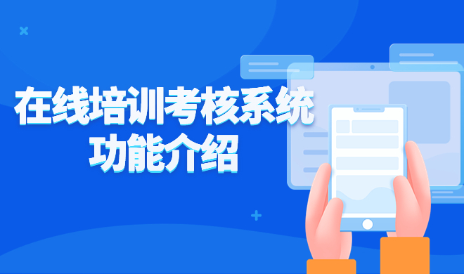在线教育平台如何搭建?网校系统平台提供哪些作用? 在线教育平台如何搭建?网校系统平台提供哪些作用?