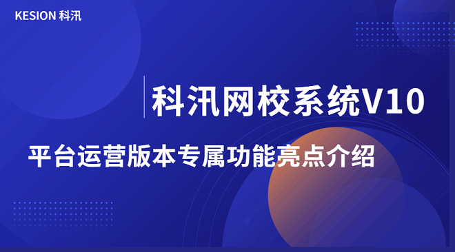 线上培训系统该如何构建?在线教育系统有哪些类型? 线上培训系统该如何构建?在线教育系统有哪些类型?