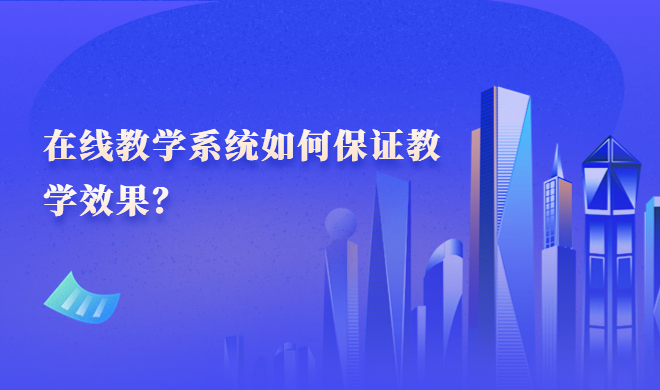 在线教育普遍化已成必然趋势 在线教育的优势体现在哪些方面？