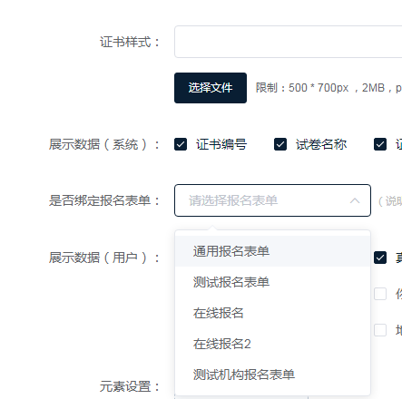 [图文]科汛网校V10亮点介绍之证书管理模块 第 9 张
