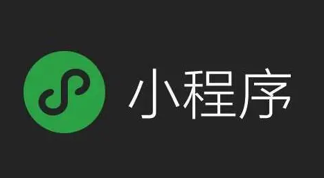 小程序开发公司如何选择？小程序开发需要准备哪些功能？