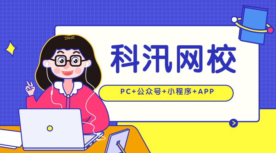 线上教育有哪些模式 ？