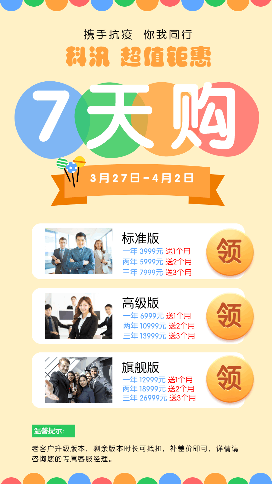 齐心抗疫 | 老师们,请收好这份网课指南! 第 11 张 齐心抗疫 | 老师们,请收好这份网课指南! 第 11 张