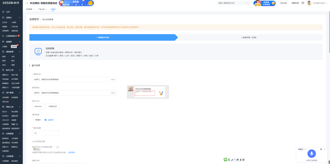 齐心抗疫 | 老师们,请收好这份网课指南! 第 3 张 齐心抗疫 | 老师们,请收好这份网课指南! 第 3 张