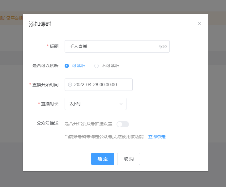 齐心抗疫 | 老师们,请收好这份网课指南! 第 4 张 齐心抗疫 | 老师们,请收好这份网课指南! 第 4 张
