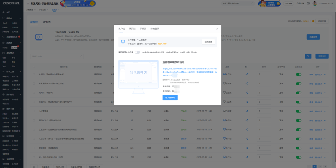 齐心抗疫 | 老师们,请收好这份网课指南! 第 5 张 齐心抗疫 | 老师们,请收好这份网课指南! 第 5 张