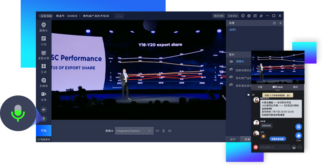 齐心抗疫 | 老师们,请收好这份网课指南! 第 7 张 齐心抗疫 | 老师们,请收好这份网课指南! 第 7 张
