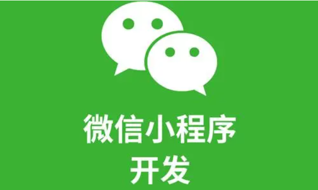 什么是微信小程序？微信小程序该如何搭建？