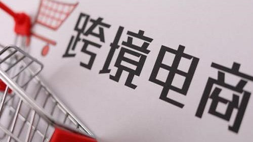 怎么做跨境电商网站？外贸网站建设有什么作用？