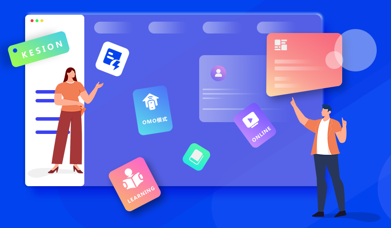 线上教育有什么优势？线上教育需要哪些功能？