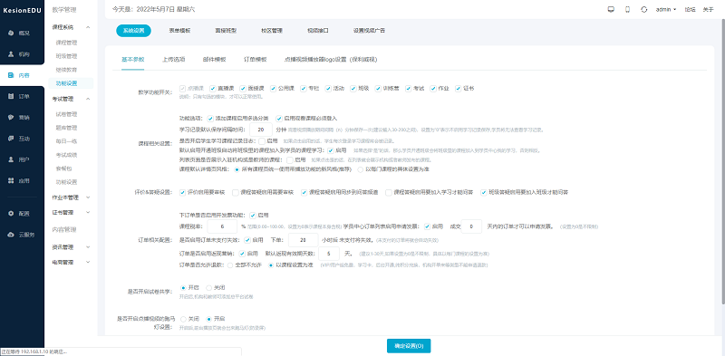 专项技能培训系统软件需要哪些功能？