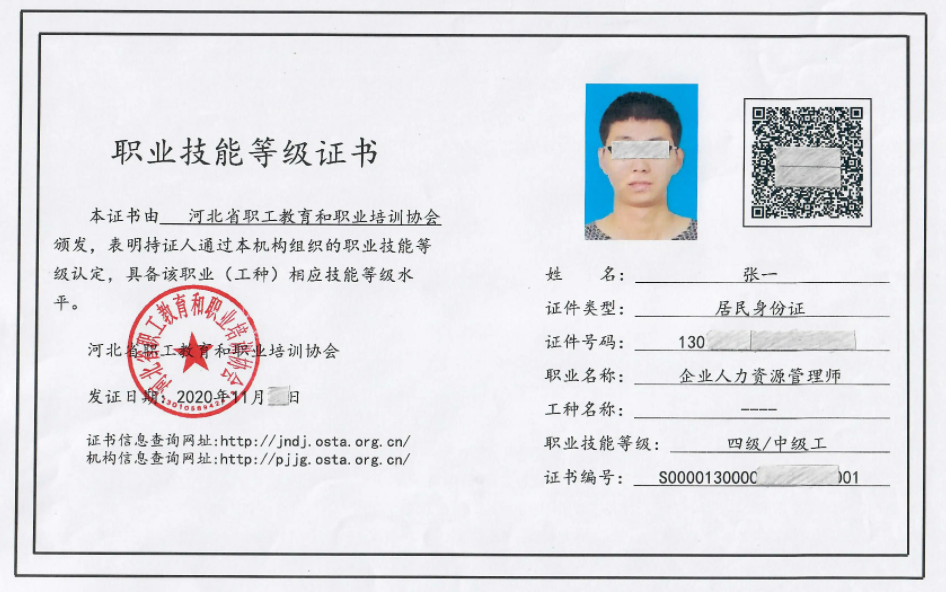 企业如何申请开展职业技能等级认定？职业技能等级认定系统如何获取？